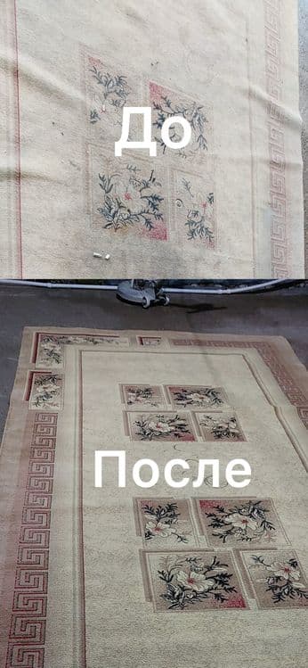 Стирка кавров. Гилам ювиш — 5