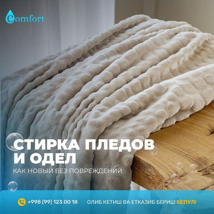 Comfort gilam yuvish xizmati — 3