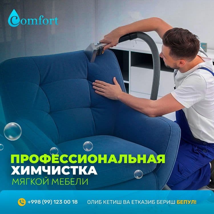 Comfort gilam yuvish xizmati — 4