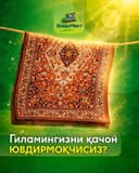 Qarshi Gilam Yuvish