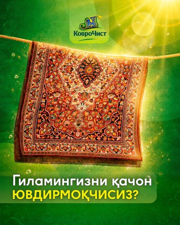 Qarshi Gilam Yuvish — 1