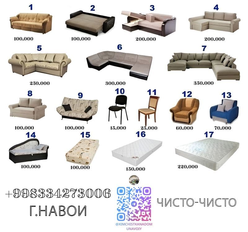 Выездная химчистка ковров и мягкой мебели на дому — 8