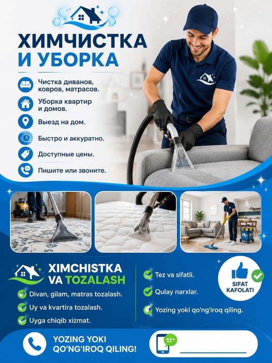 Химчистка и уборка 
Чистка диванов, ковров, матрасов.
Уборка квартир и — 1