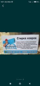 Gilam odeyal yuvish xizmati