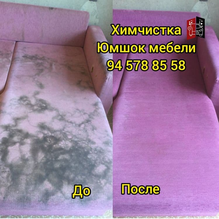 Ximchstka Mebeli — 2