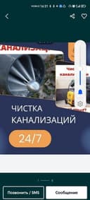 Канализация тозалаш прочистка труб прочистка засор запор чистка засаре