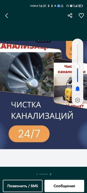 Канализация тозалаш прочистка труб прочистка засор запор чистка засаре — 1