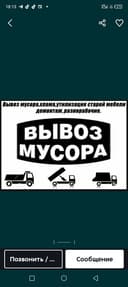 Услуги самосвала.Вывоз мусора.Исузи,чанган,лабо. Доставка строй матери
