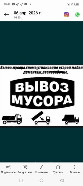 Вывоз мусора. Исузи,чанган, лабо — 1