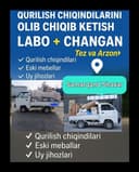 Musir Musor Musur olib ketish,Вывоз мусора Мусор Строительные на LABO