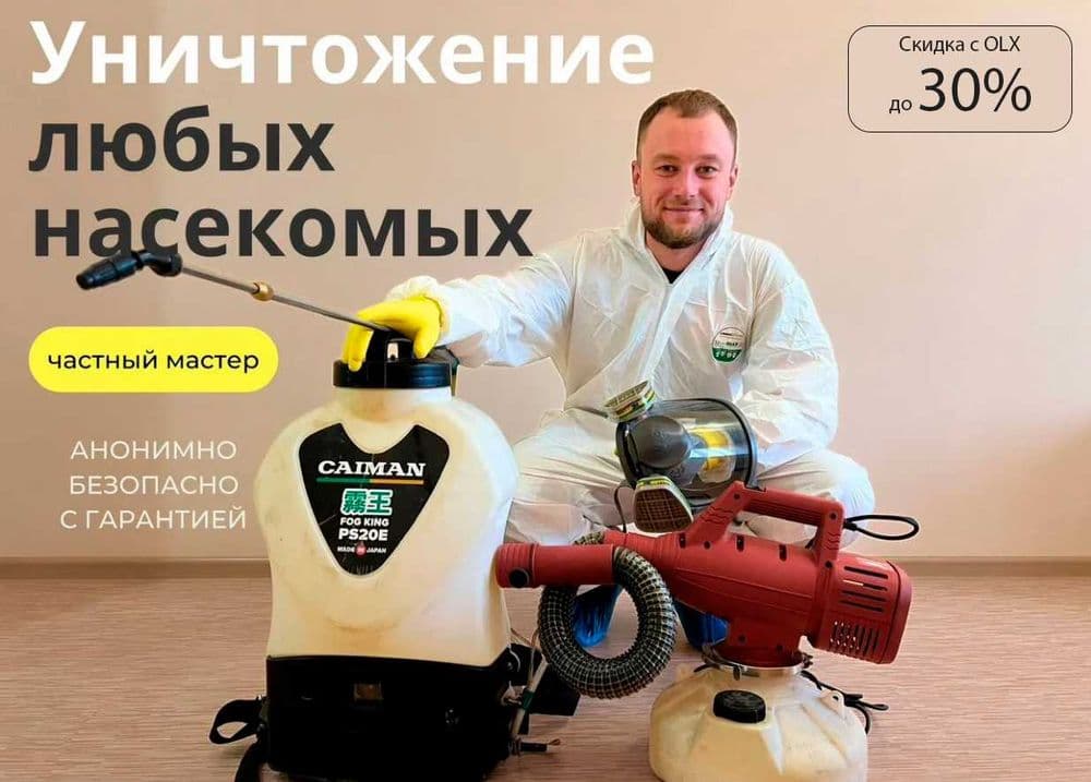 Дезинфекция насекомых клоп klop klapa Dezinfeksiya dezenfeksiya запах — 1