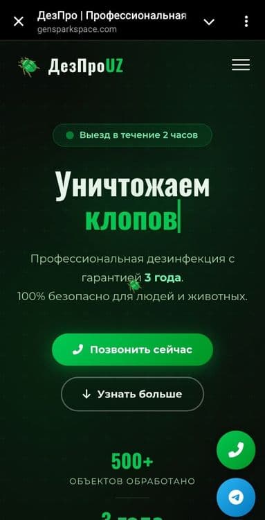 Dezinfeksiya xizmati — 2