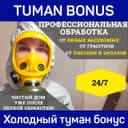 Dezinfeksiya klop klapa tarakan burga chivin pashsha chayon ilon mogor
