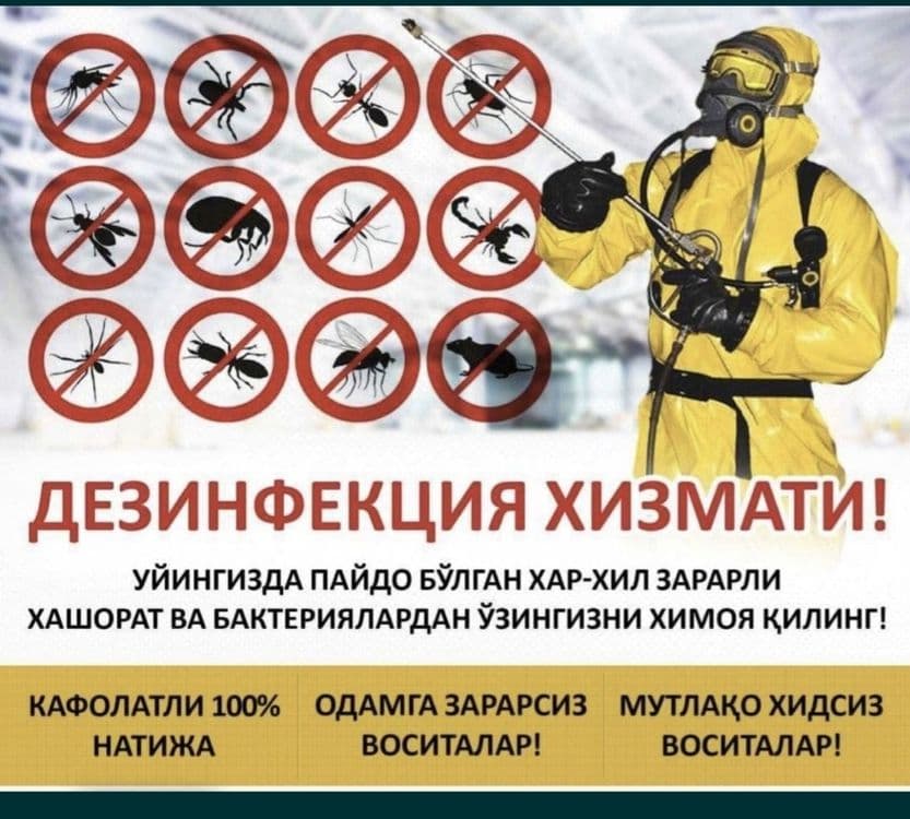 Dzenfeksiya xizmati — 1
