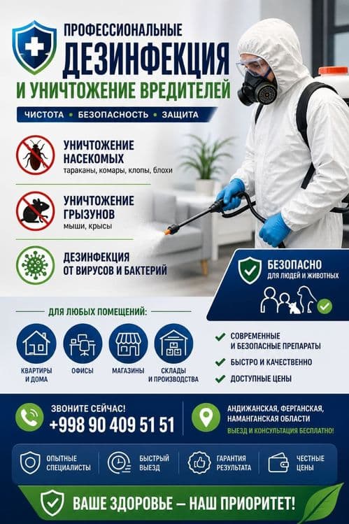 Dezinfeksiya Arzonchi 24/7 — 2