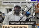 Дезинфекция насекомых клоп klop klapa Dezinfeksiya dezenfeksiya запах