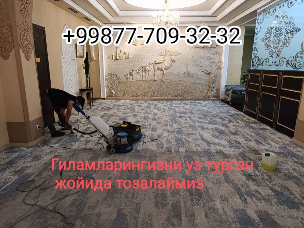 Химчистка мебели/Стирка ковров/Гилам ювиш — 5