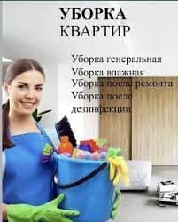 Клининг-тозалаш хизмати, Тошкент шахри буйлаб — 4