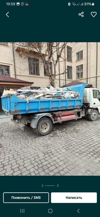 Мусур опчикип кетамиз 7/24 — 1