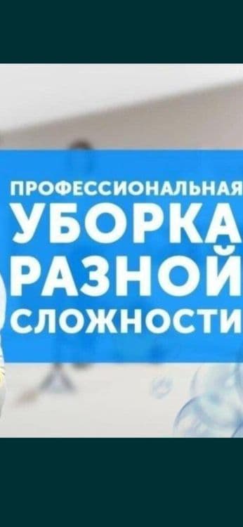 Уборка качество квартира Sifatli Tozalash Kivartira — 7