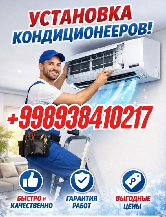 КОНДИЦИОНЕР Установка, ремонт и запрвка фреон KONDICIONER!!! — 1