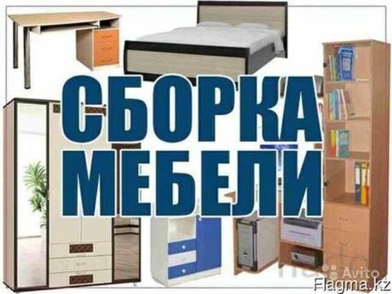 Сборка и разборка и ремонт мебель — 2
