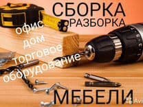 Мебель/Устаси. Сборка и Разборка мебели. Ремонт и замена механизмов. — 1