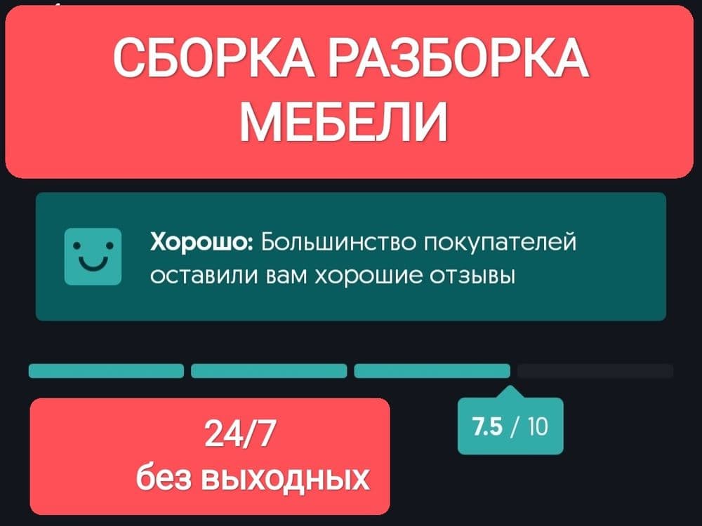 Zborka razbora mebel. Сбока разборка мебели. — 2