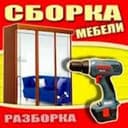 Разбор(ка) сбор(ка) мебели razbor zbor mebel реставрация