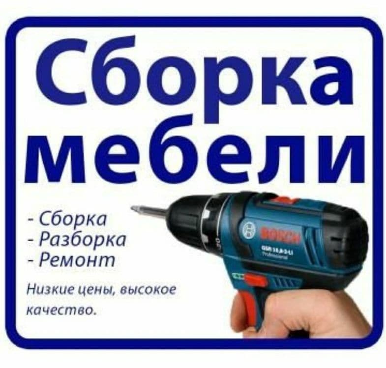 Mebel yechamiz buzamiz sochamiz yig‘amiz o‘rnatamiz va ta‘mirlaymiz — 3