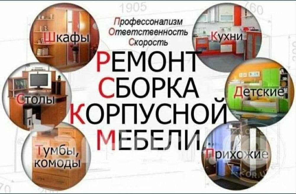 Mebel yechamiz buzamiz sochamiz yig‘amiz o‘rnatamiz va ta‘mirlaymiz — 4
