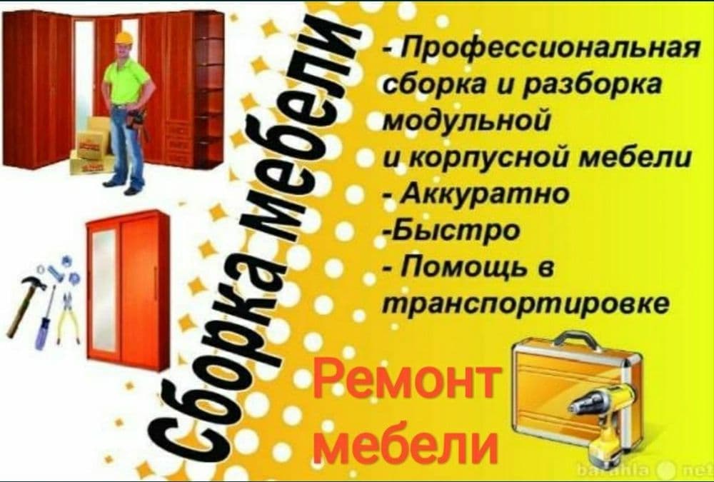 Mebel yechamiz buzamiz sochamiz yig‘amiz o‘rnatamiz va ta‘mirlaymiz — 5