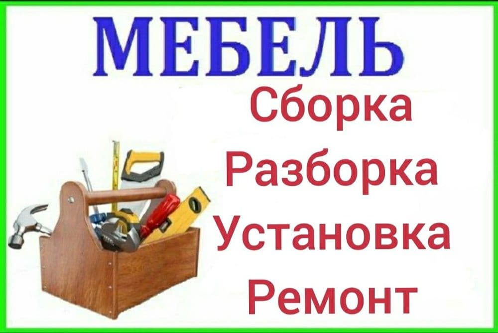 Mebel yechamiz buzamiz sochamiz yig‘amiz o‘rnatamiz va ta‘mirlaymiz — 8