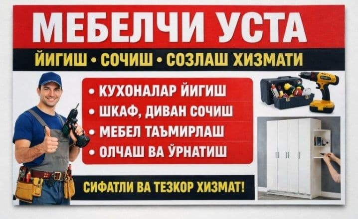 Разборка сборка   ремонт  любой  мебели — 1