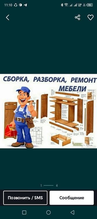 Разборка сборка   ремонт  любой  мебели — 3