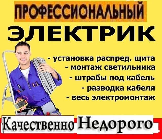 Профессиональный ремонт — 2