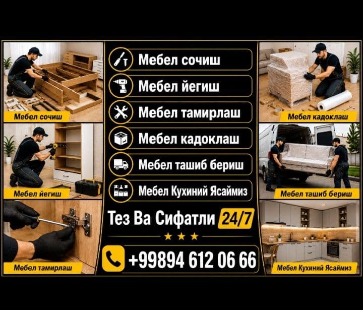Сборка разборка мебели Zborka razborka mebel Реставрация Mebelchi — 1