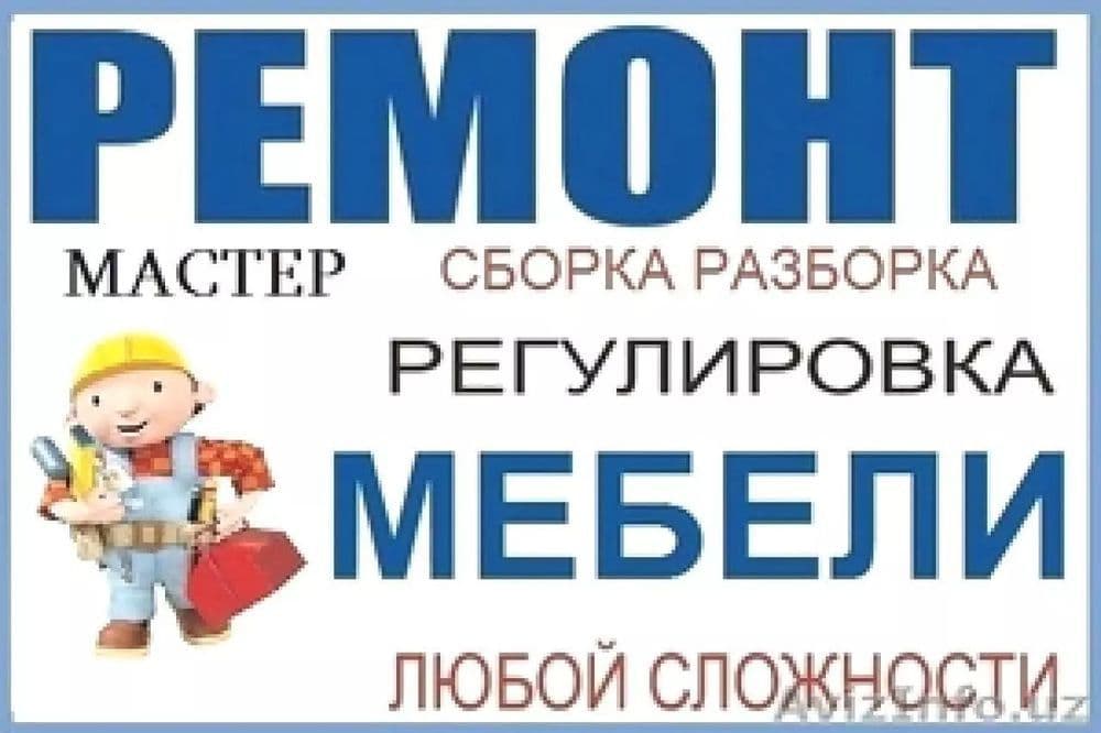 Сборка. Ремонт шкафа купе. Замена зеркала. Ремонт домашний мебели. — 1