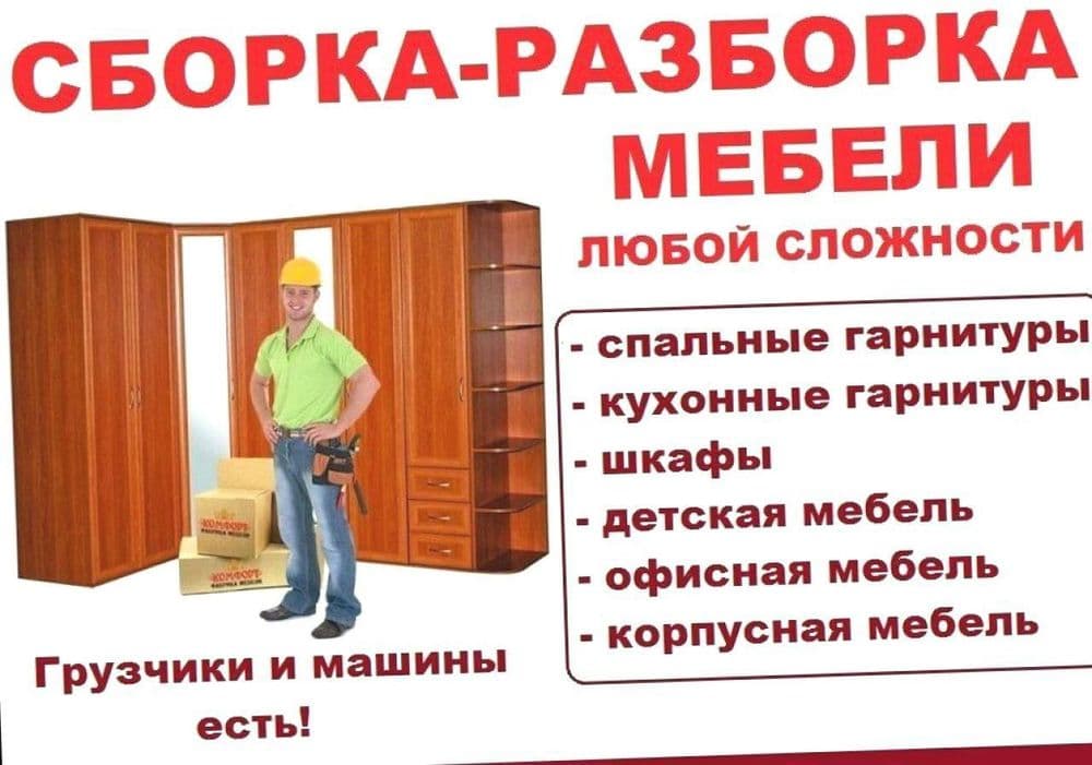 Сборка. Ремонт шкафа купе. Замена зеркала. Ремонт домашний мебели. — 3