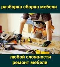 Сборщик мебели. Ремонт и замена механизмов петли салазки роликов ручек — 5