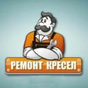 Ремонт кресел! Ремонт офисных кресел