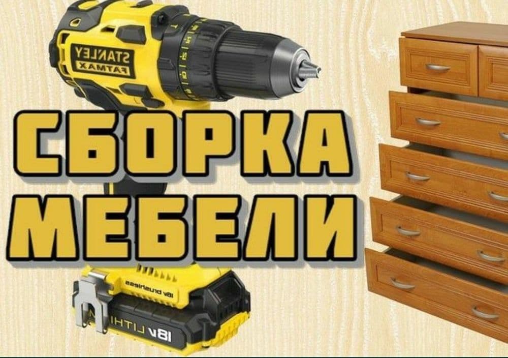 Мебел ечамиз бузамиз сочамиз йиғамиз ўрнатамиз таъмирлаймиз — 7