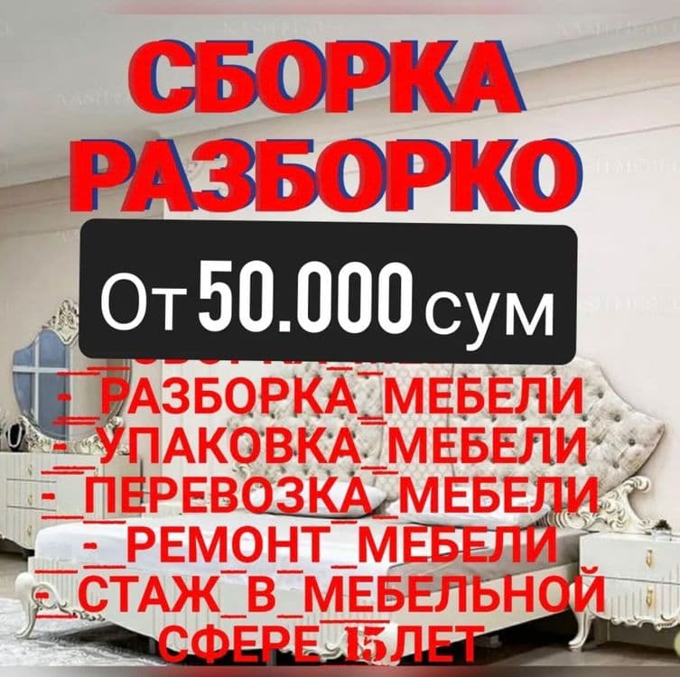 Сборка мебел разборка мебели Mebel ustasi  Мебел уста Мебелшик Mebel — 1