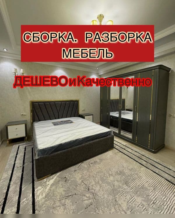 Сборка мебел разборка мебели Mebel ustasi  Мебел уста Мебелшик Mebel — 2