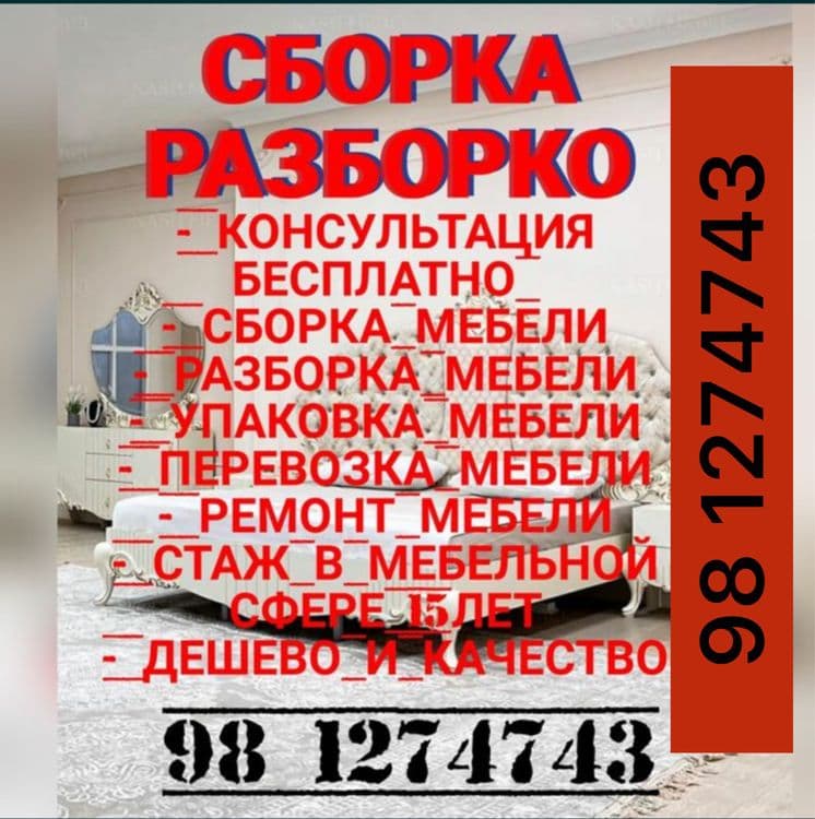 Сборка мебел разборка мебели Mebel ustasi  Мебел уста Мебелшик Mebel — 5