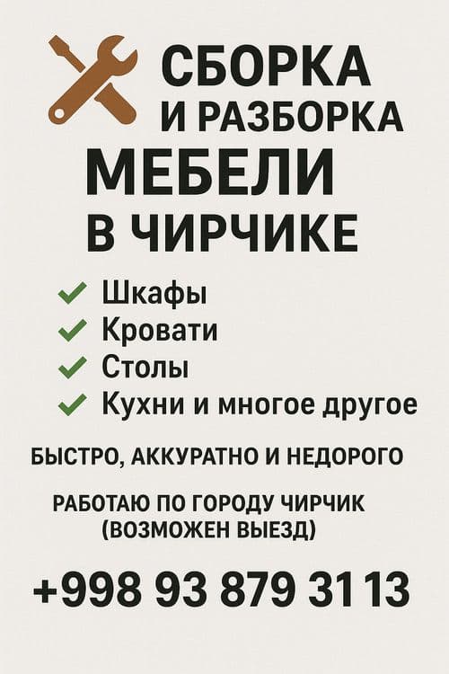 Сборка и разборка мебели. Mebelchi xizmatlari, mebel yechamiz yig'amiz — 1