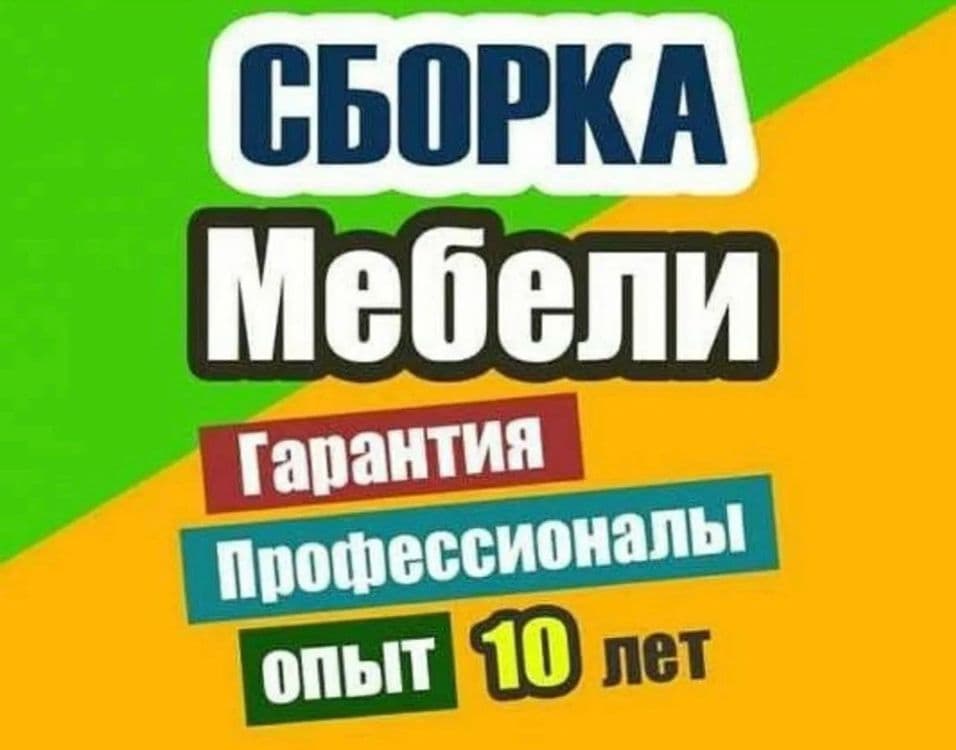 Mebel ustasi. Razborka zborka. Mebelshik. Remont mebel. — 1