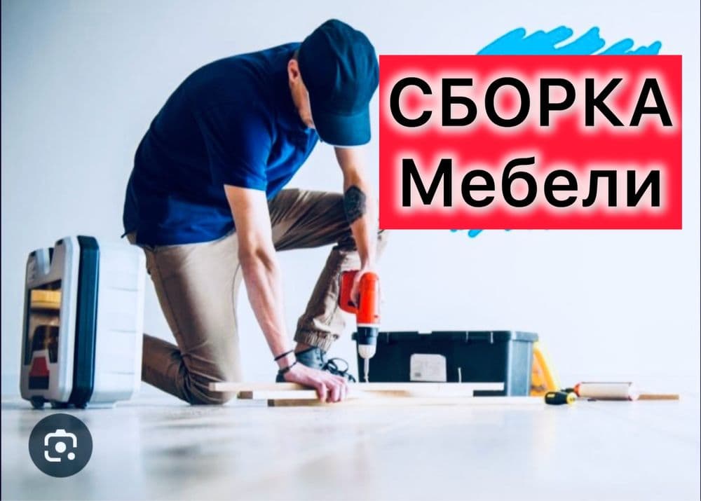 Mebel ustasi. Razborka zborka. Mebelshik. Remont mebel. — 2