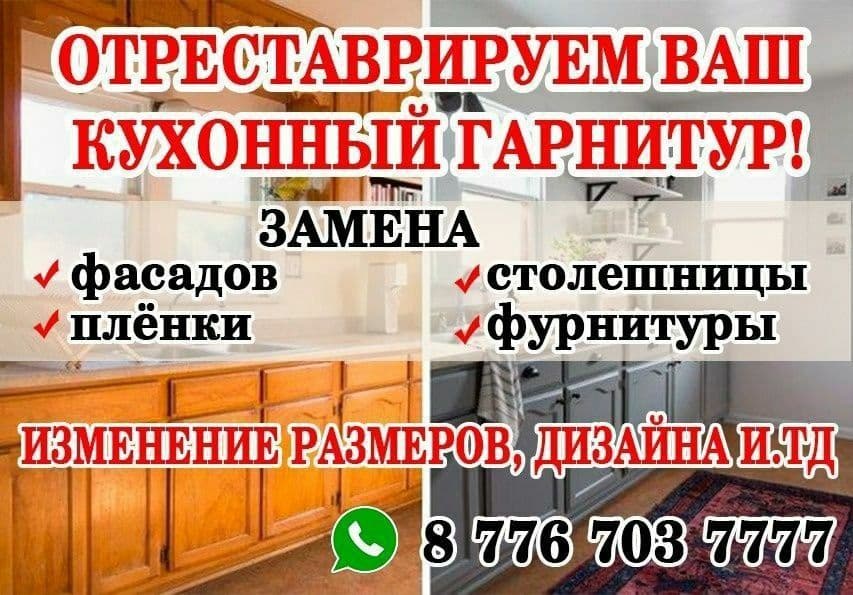 Ремонт Мебели любой сложности. Большой опыт работы. — 1