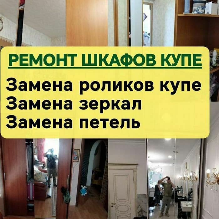 Ремонт Мебели любой сложности. Большой опыт работы. — 4